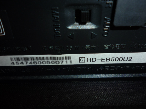 HD-EB500U2