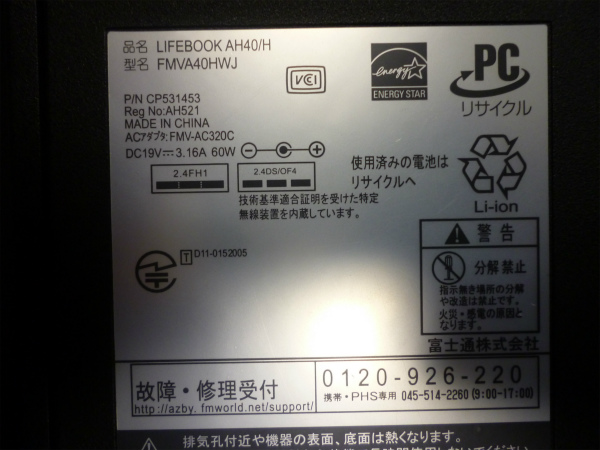 LIFEBOOK AH40/H