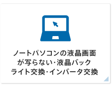 インターネットに つながらない・ メール送受信ができない