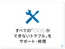 ウィルス感染、 感染したかも？ セキュリティは大丈夫？