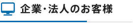 ホームページ制作