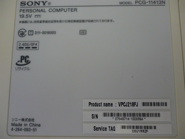 VAIO VPCJ218FJ　ラベル