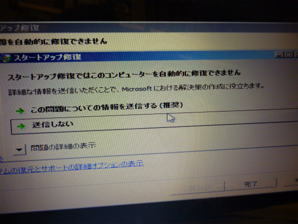 T451/35DW（PT45135DSFW）　エラー