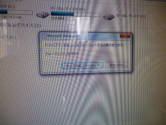 フォーマットしますか？
