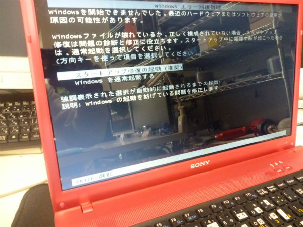 VAIO VPCEB49FJ　エラー