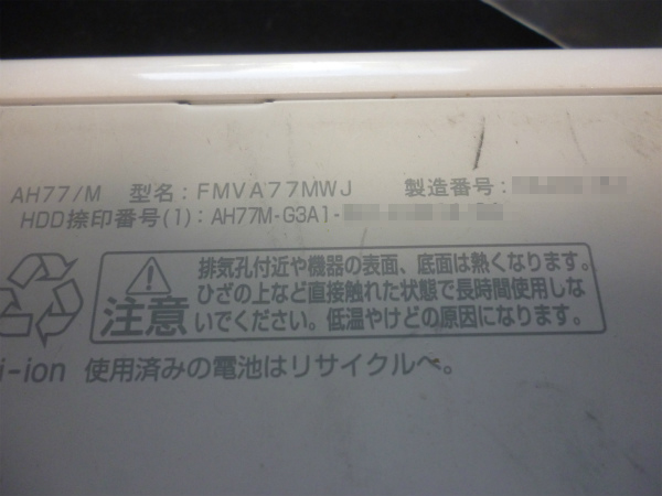 LIFEBOOK AH77/M（FMVA77MWJ）　ラベル