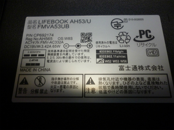 LIFEBOOK AH53/U（FMVA53UB)　ラベル