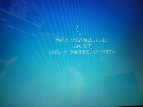 WindowsUpdateからの再起動