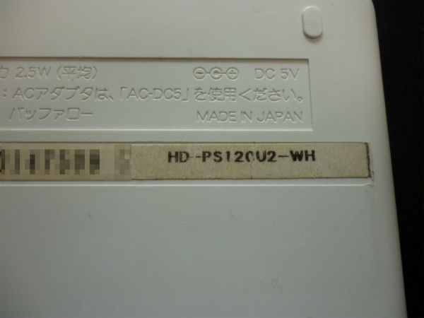 HD-PS120U2-WH　ラベル