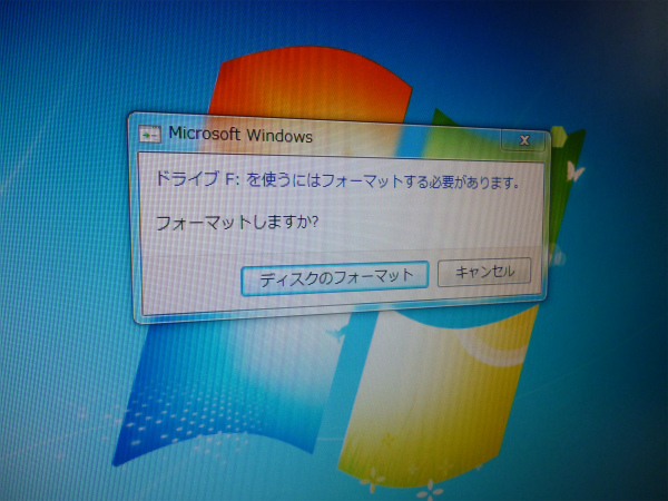 フォーマットしますか？