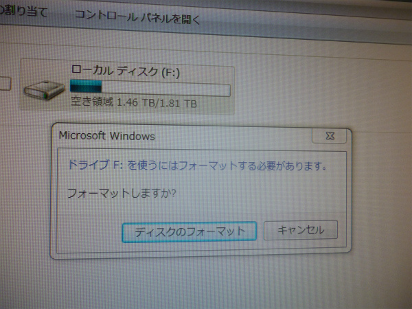 フォーマットしますか