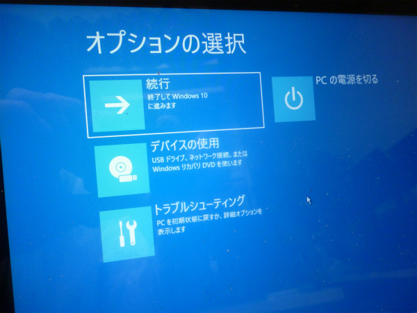 詳細オプション