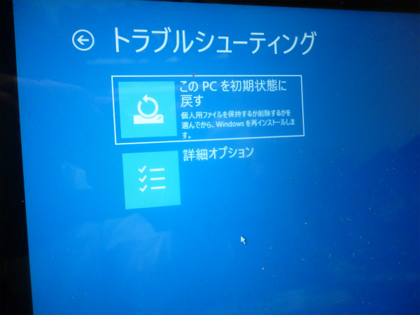 トラブルシューティング