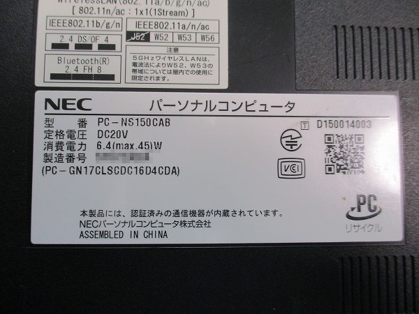 PC-NS150CAB（NS150/CAB） ラベル