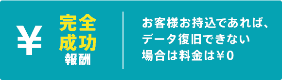 パソコン修理 サポート データ復旧の札幌pcドットコム データ復旧 モバイル版