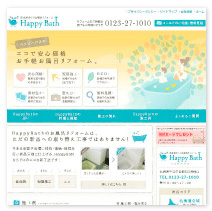 お風呂リフォームHappyBath ハッピーバス 様