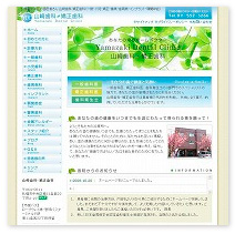 山崎歯科クリニック 様