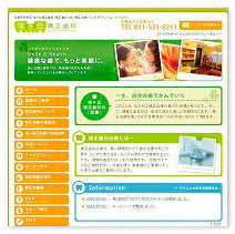 旭ヶ丘矯正歯科 様